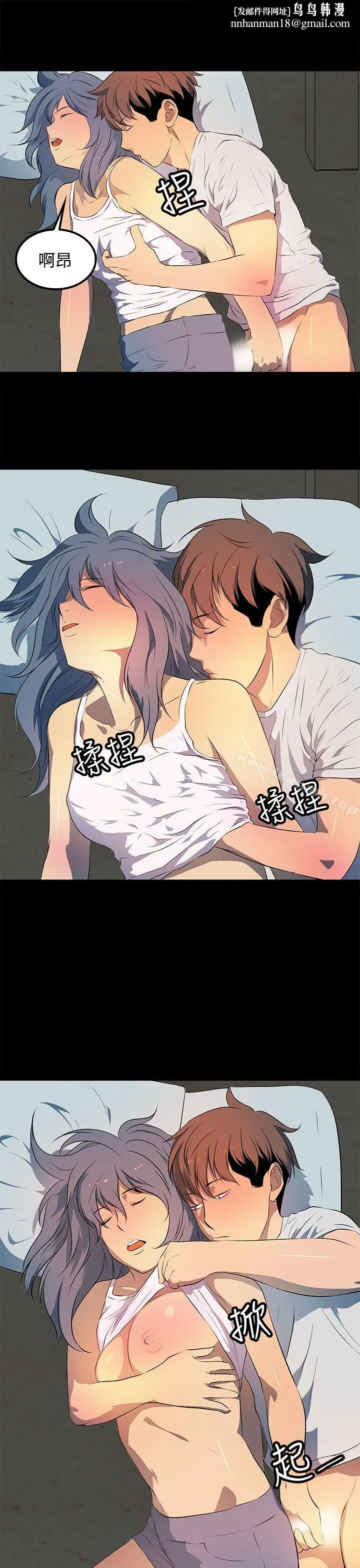 人妻的秘密 - 第32话 - page 1