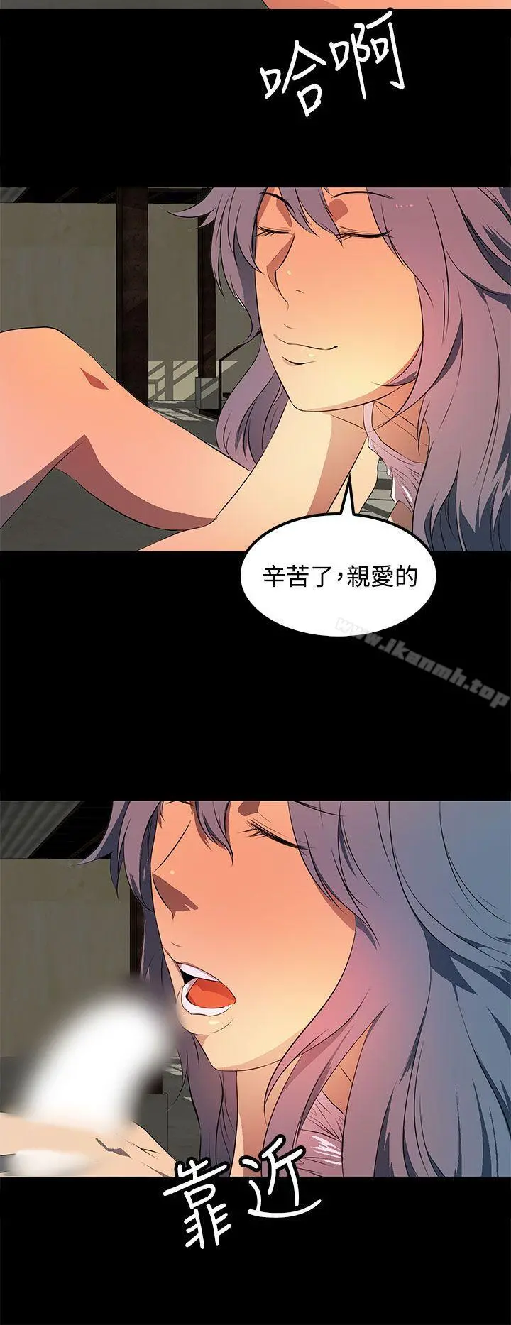 人妻的秘密 - 第32话 - page 16