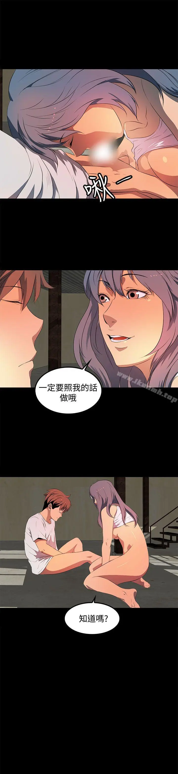 人妻的秘密 - 第32话 - page 17