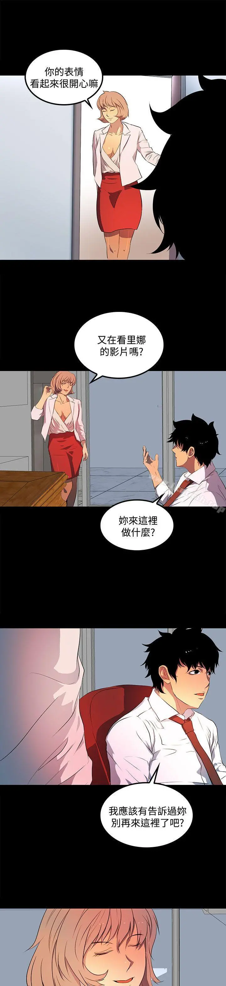 人妻的秘密 - 第32话 - page 19