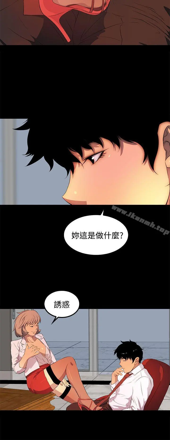 人妻的秘密 - 第32话 - page 22