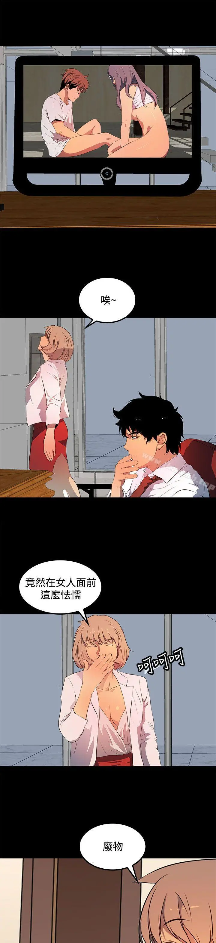 人妻的秘密 - 第32话 - page 25