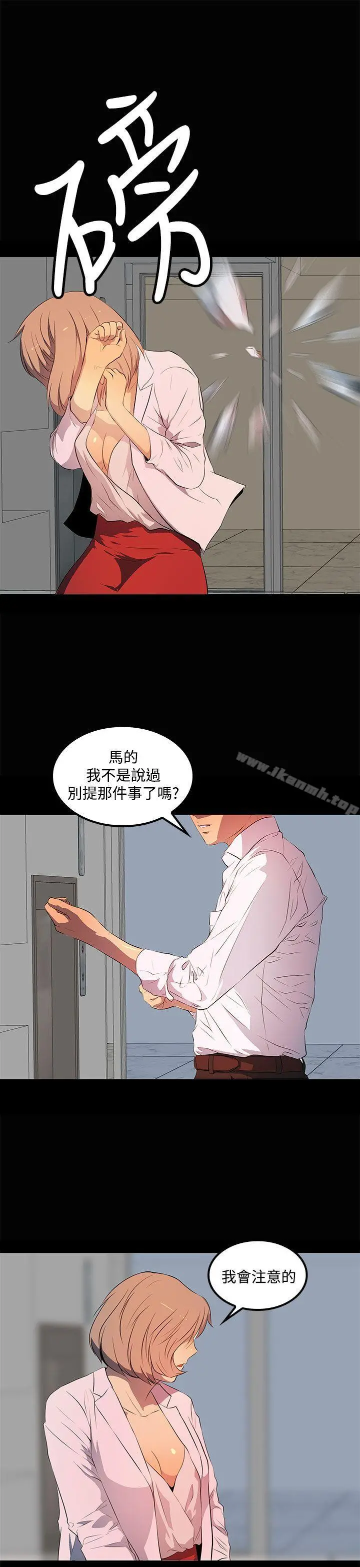 人妻的秘密 - 第32话 - page 27