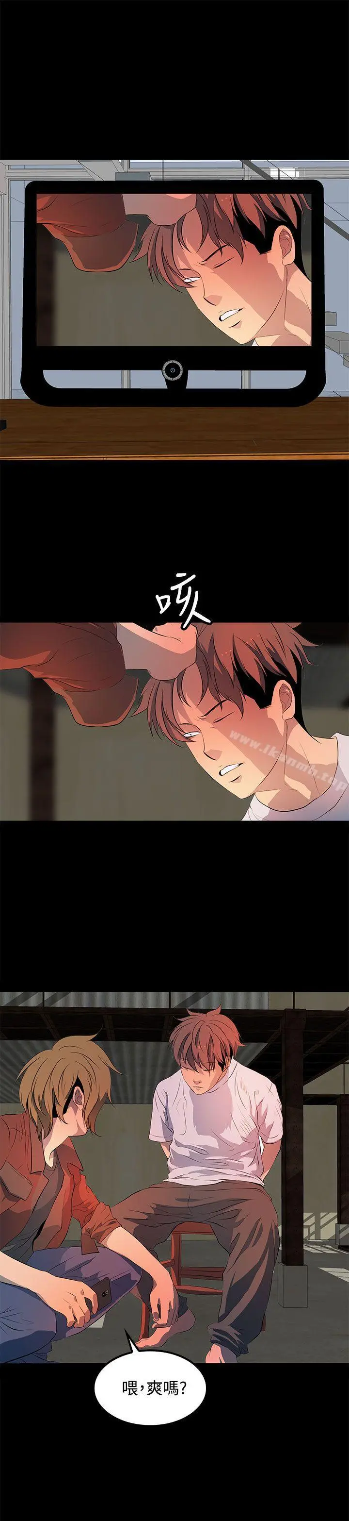 人妻的秘密 - 第32话 - page 29