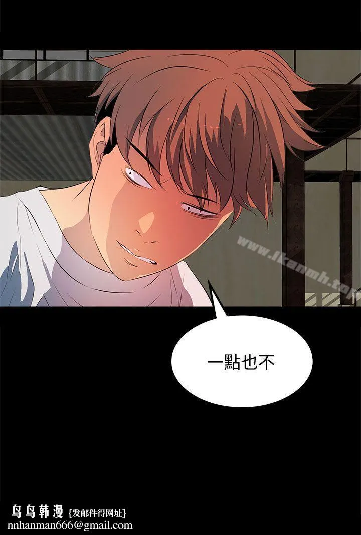 人妻的秘密 - 第32话 - page 30