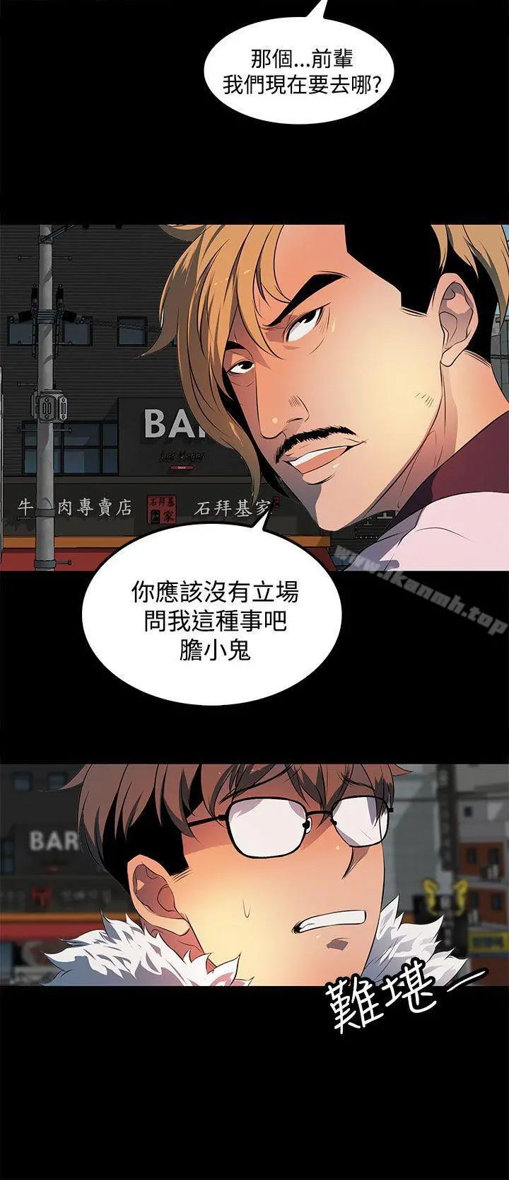 人妻的秘密 - 第28话 - page 8