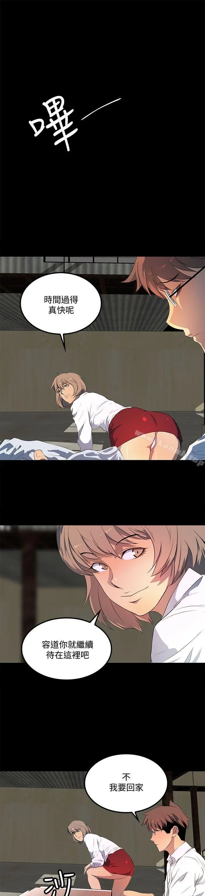 人妻的秘密 - 第28话 - page 13