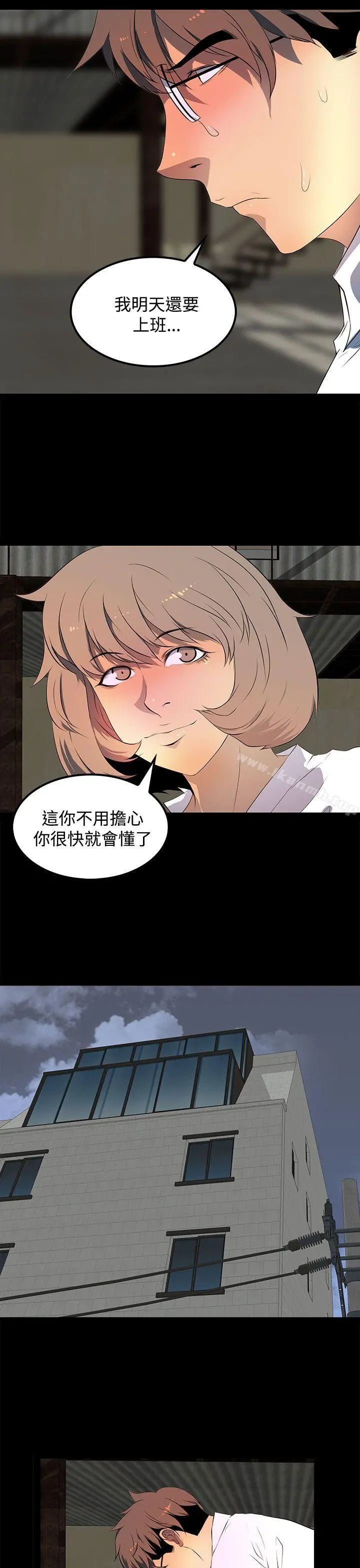 人妻的秘密 - 第28话 - page 15