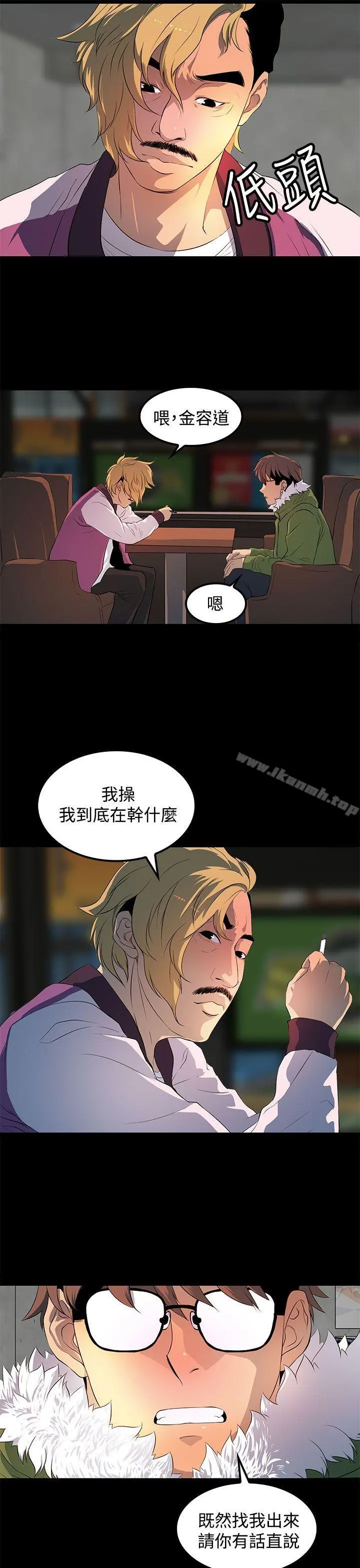 人妻的秘密 - 第28话 - page 17