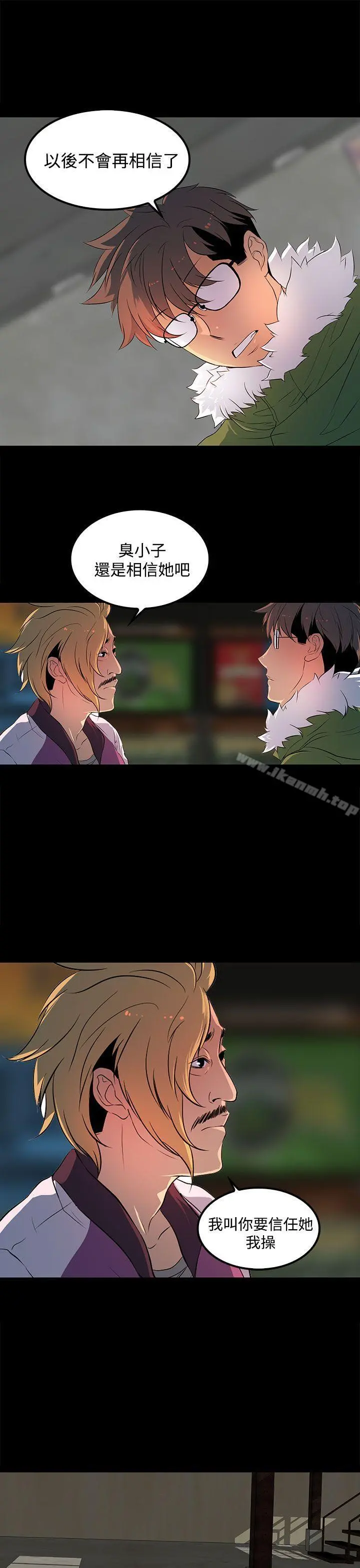 人妻的秘密 - 第28话 - page 19