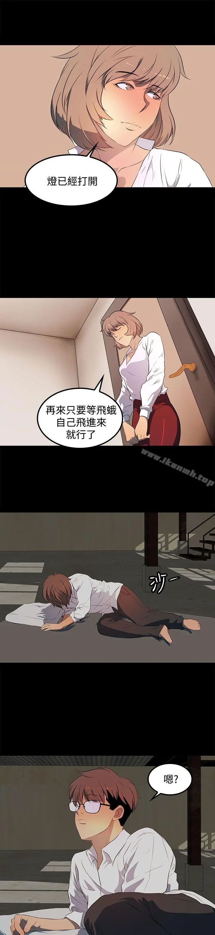 人妻的秘密 - 第28话 - page 21