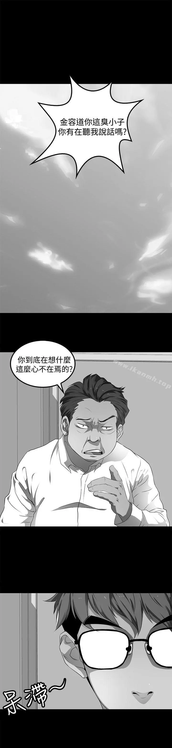 人妻的秘密 - 第28话 - page 27