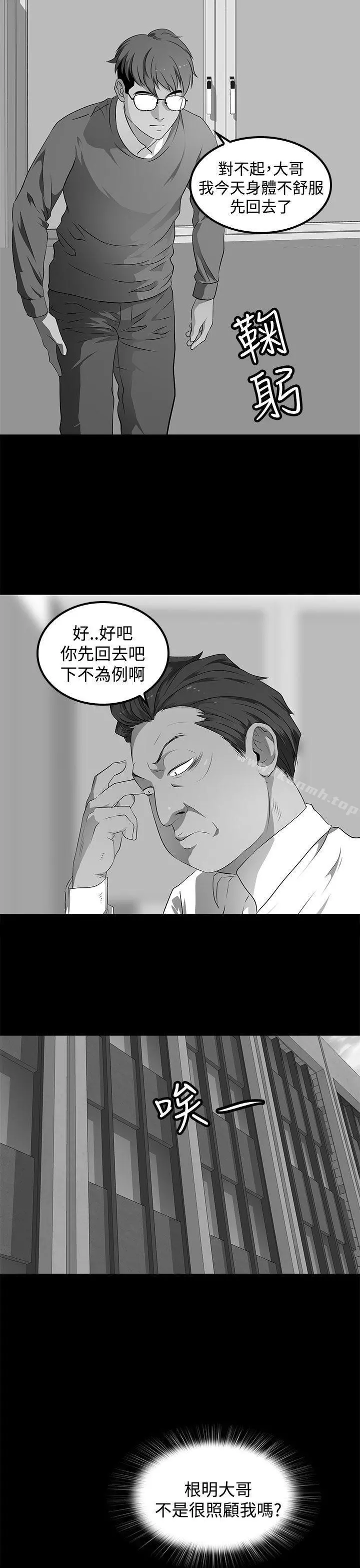 人妻的秘密 - 第28话 - page 29