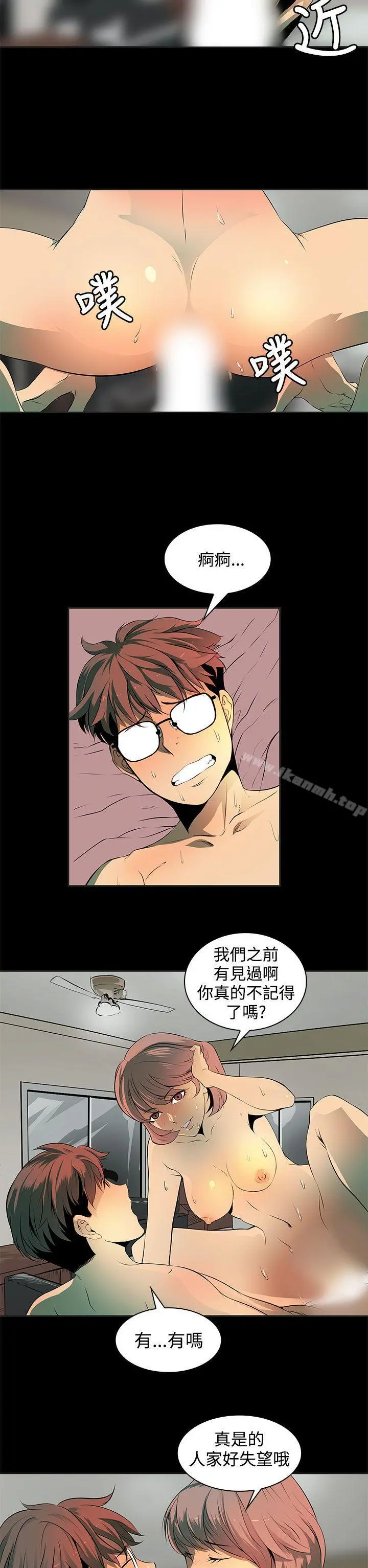 人妻的秘密 - 第5话 - page 6