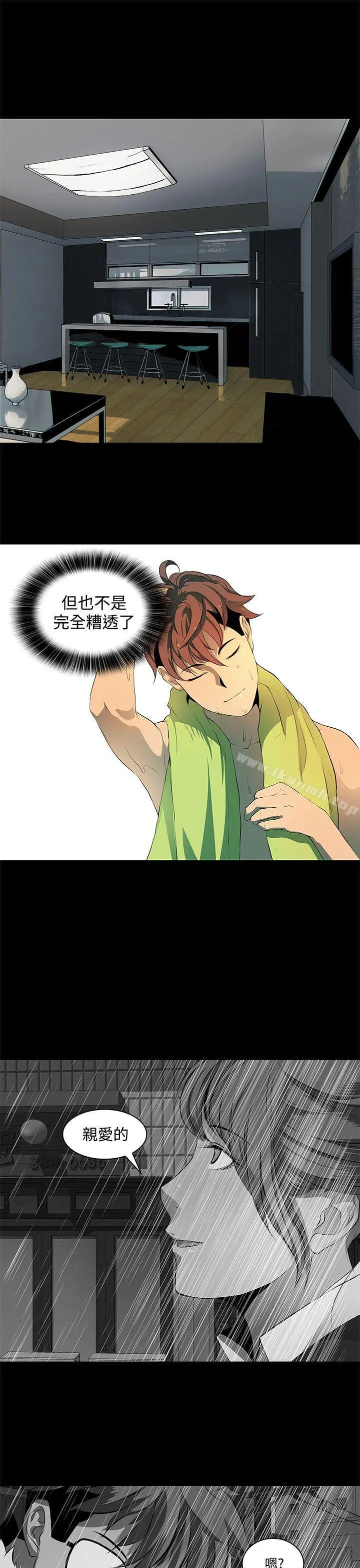 人妻的秘密 - 第5话 - page 9