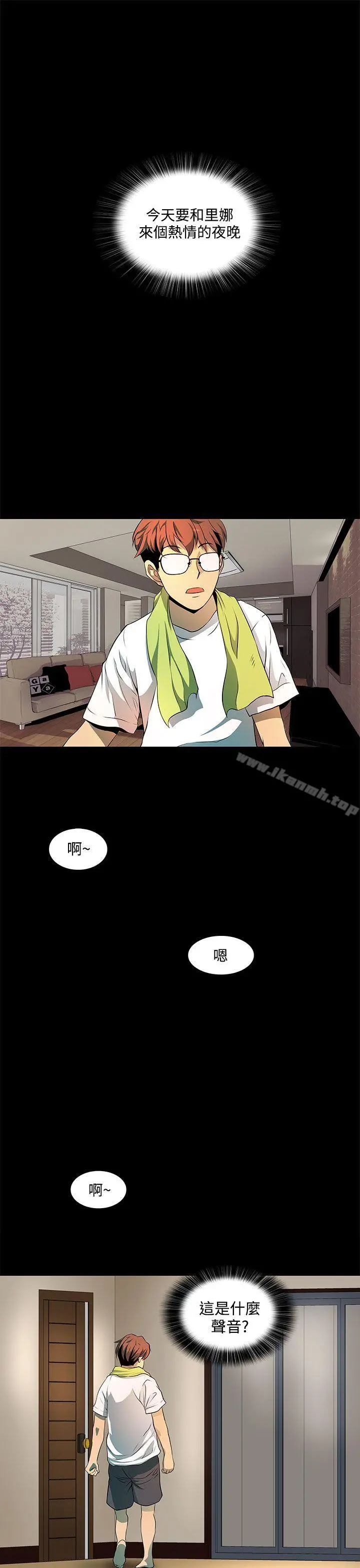人妻的秘密 - 第5话 - page 13