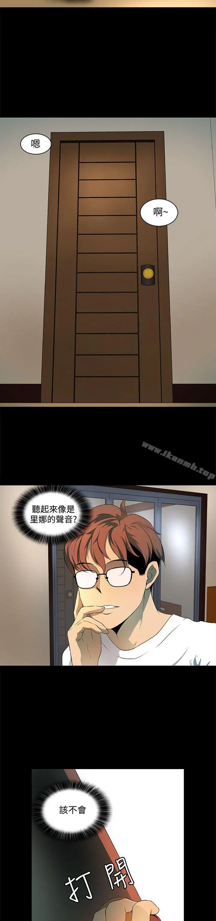 人妻的秘密 - 第5话 - page 14