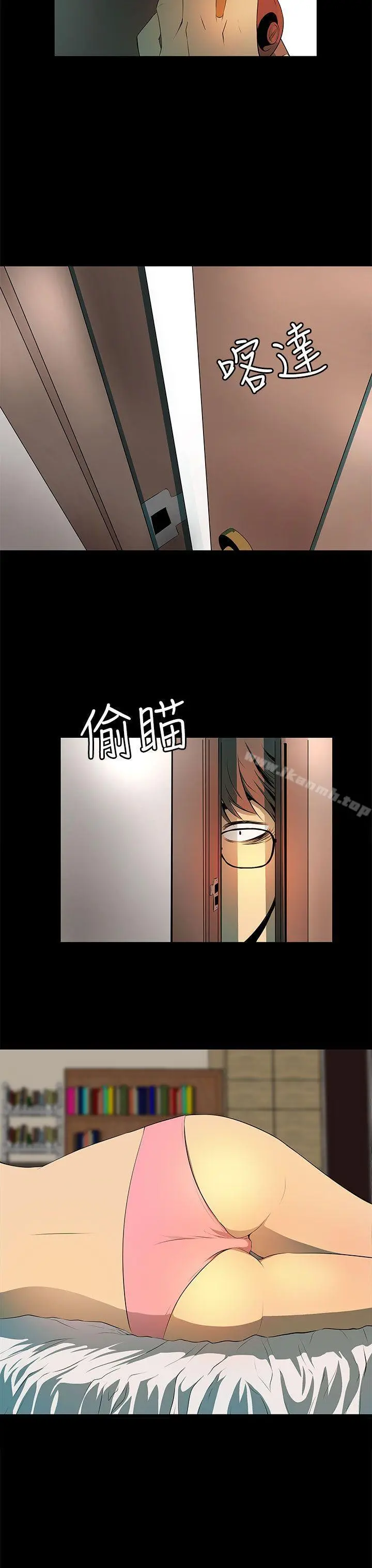 人妻的秘密 - 第5话 - page 15