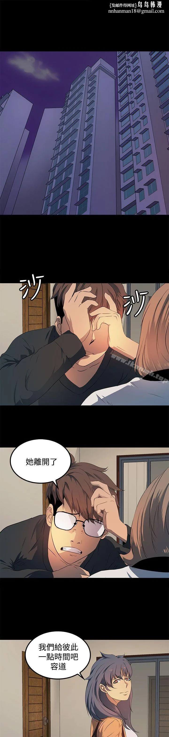 人妻的秘密 - 第18话 - page 1