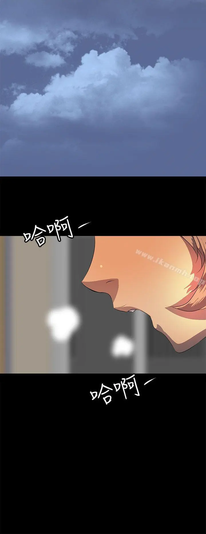 人妻的秘密 - 第18话 - page 10
