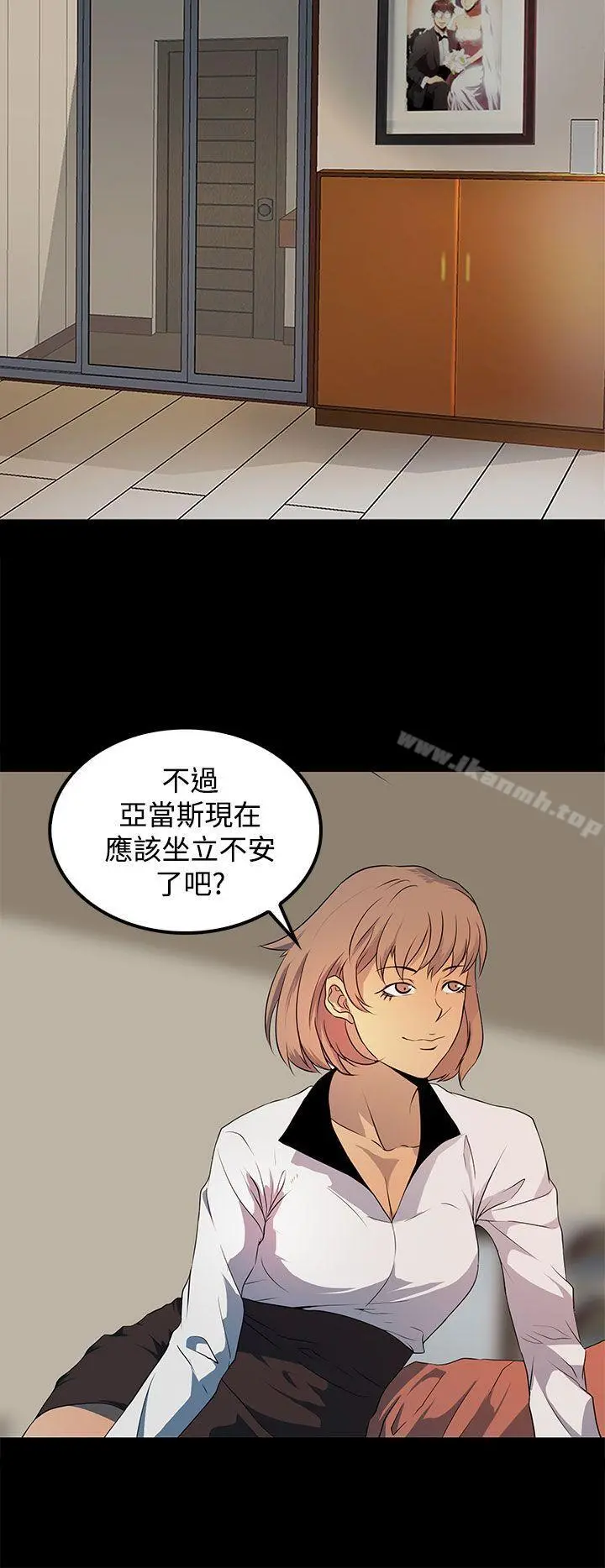 人妻的秘密 - 第18话 - page 14
