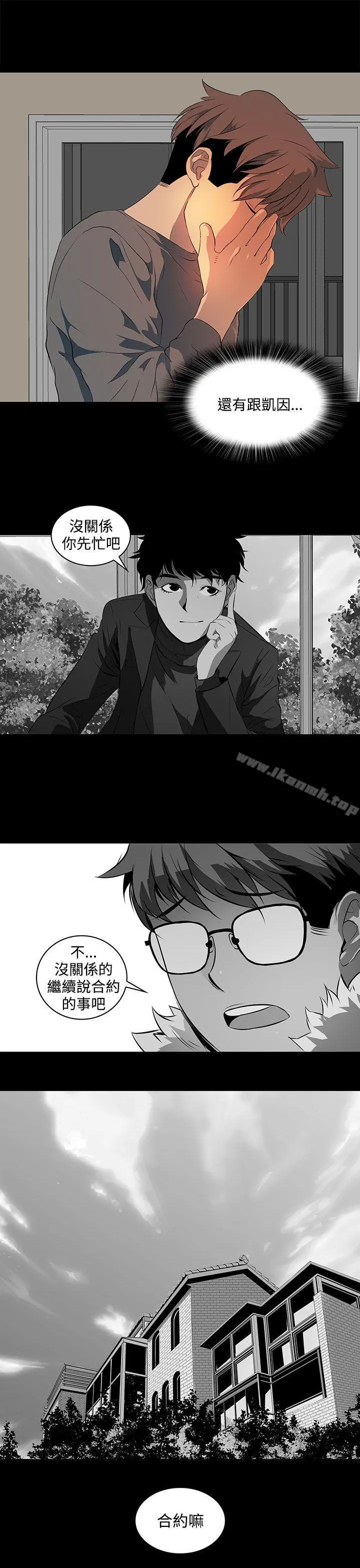 人妻的秘密 - 第18话 - page 19