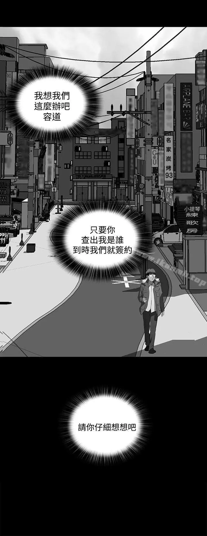人妻的秘密 - 第18话 - page 20