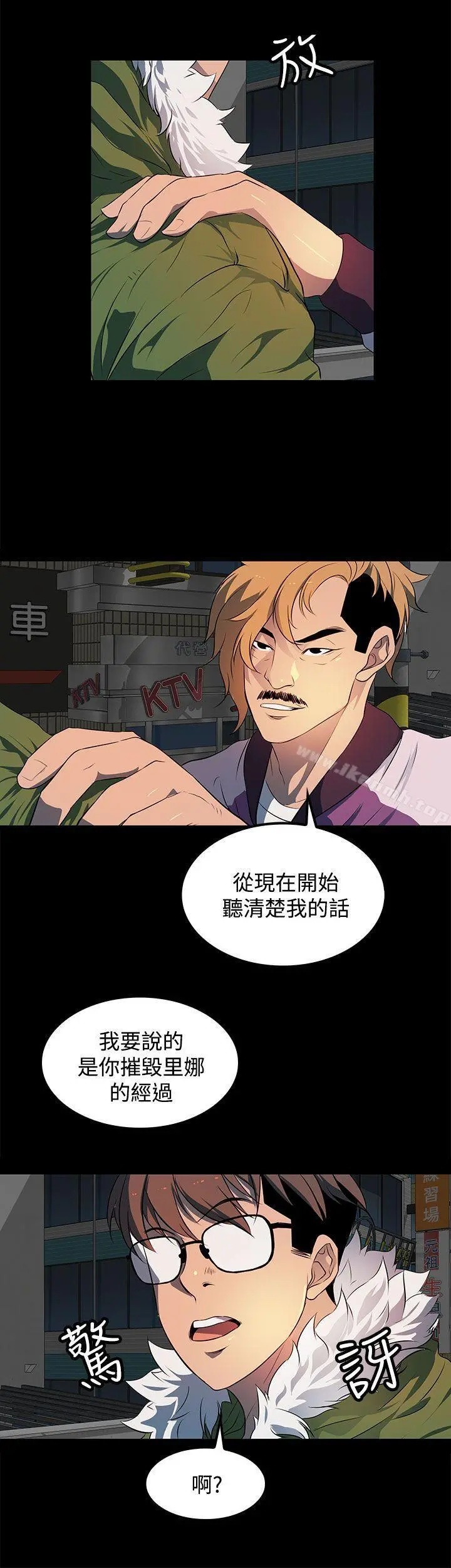 人妻的秘密 - 第23话 - page 4