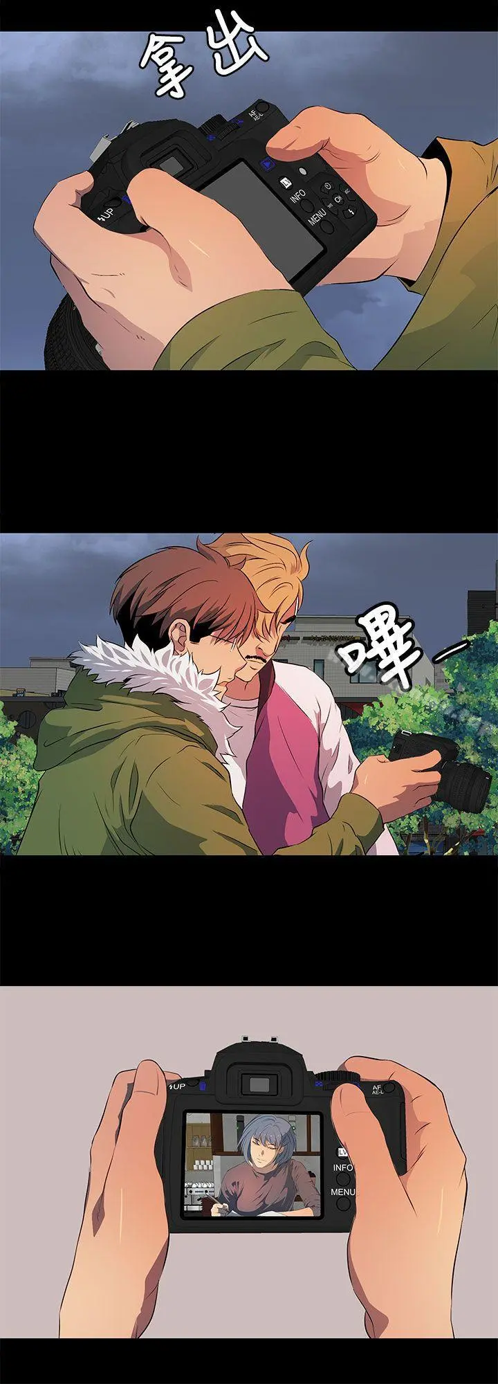 人妻的秘密 - 第23话 - page 6