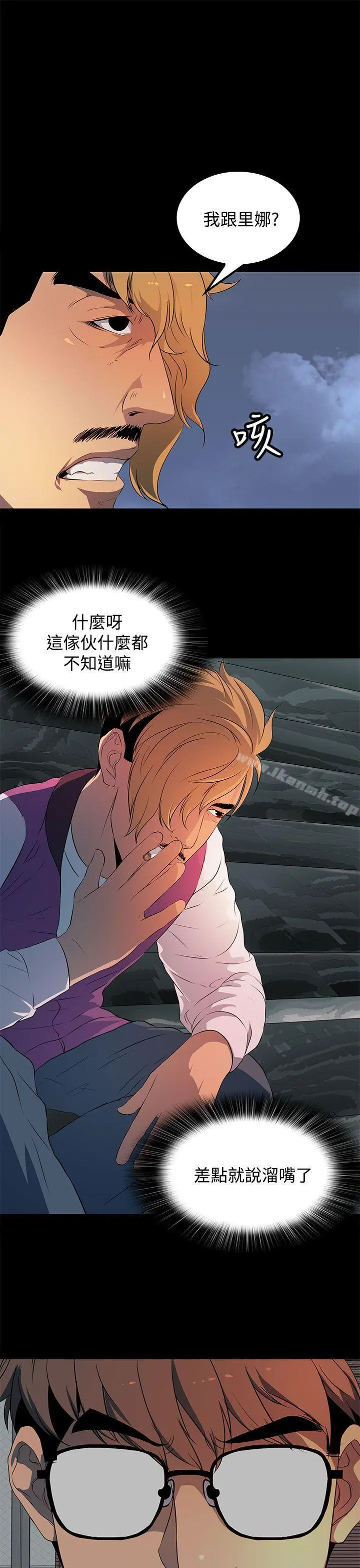 人妻的秘密 - 第23话 - page 21