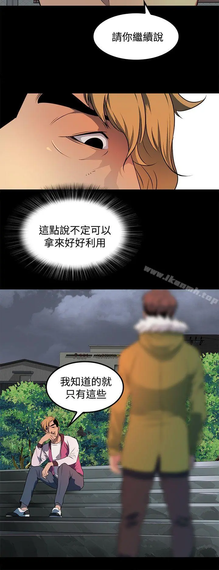 人妻的秘密 - 第23话 - page 22