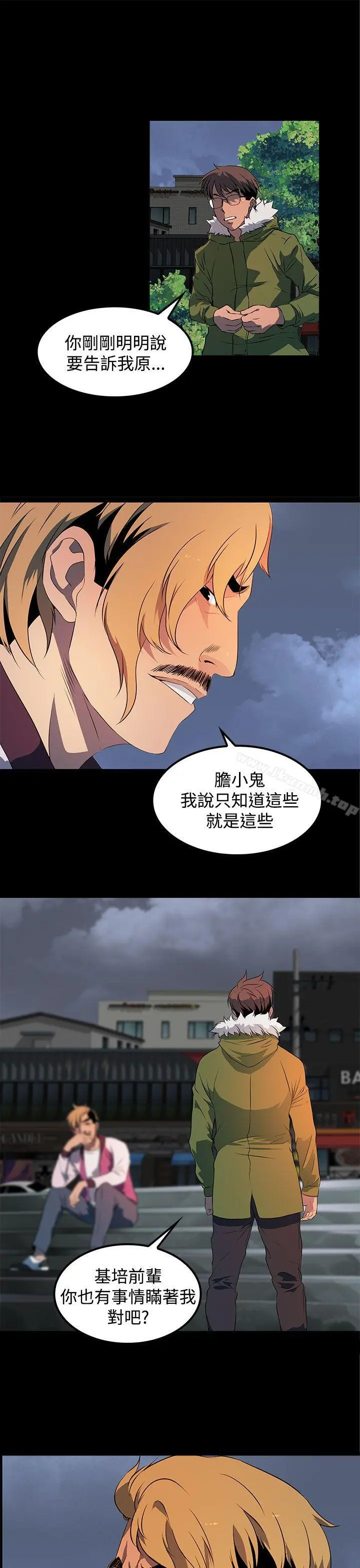 人妻的秘密 - 第23话 - page 23
