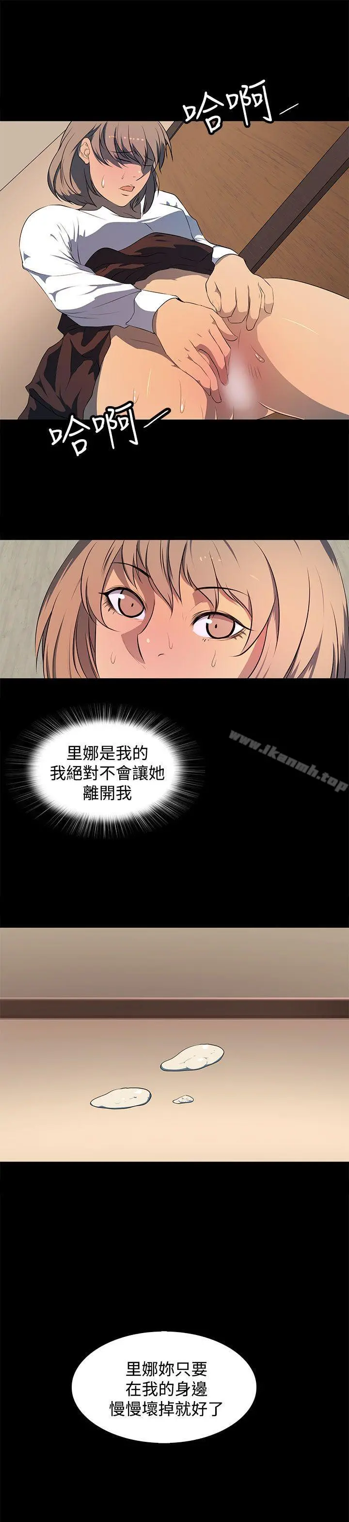 人妻的秘密 - 第23话 - page 27