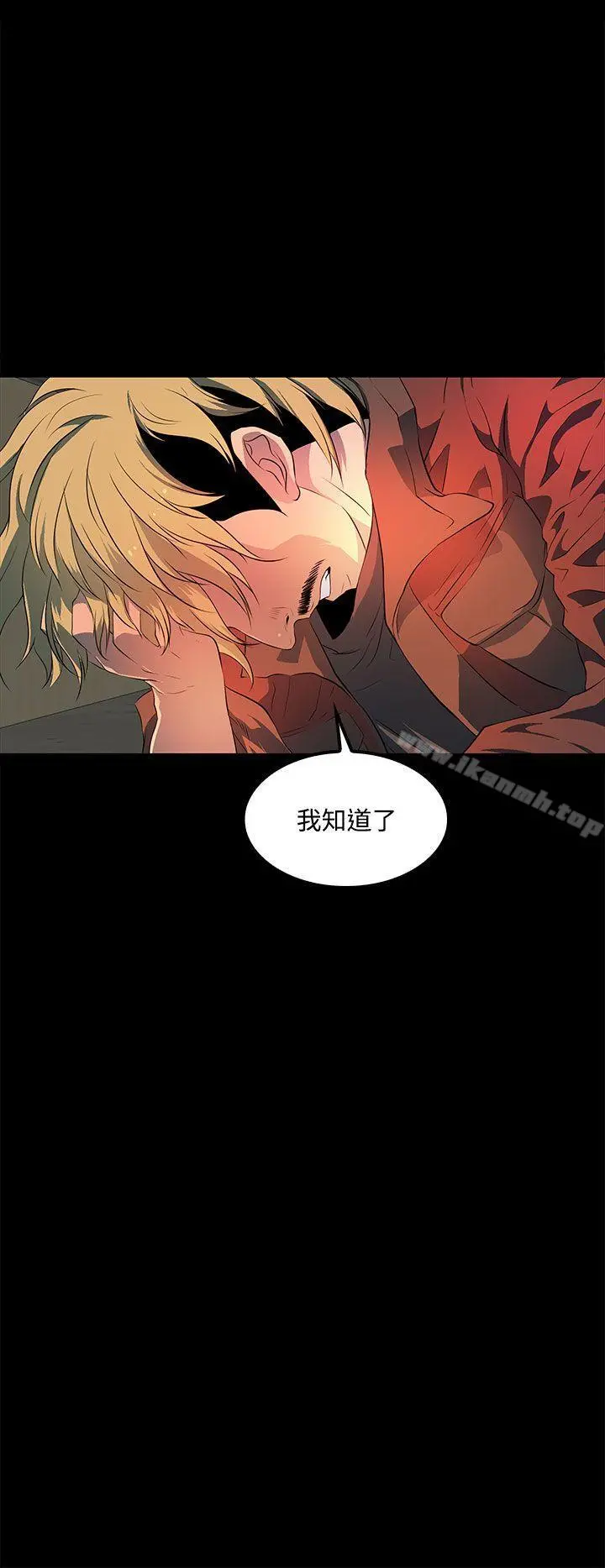 人妻的秘密 - 第37话 - page 6