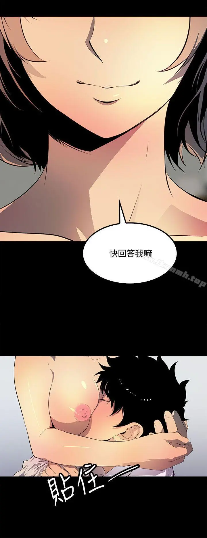 人妻的秘密 - 第37话 - page 12