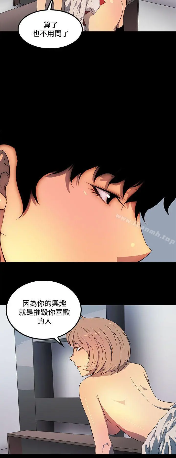 人妻的秘密 - 第37话 - page 14
