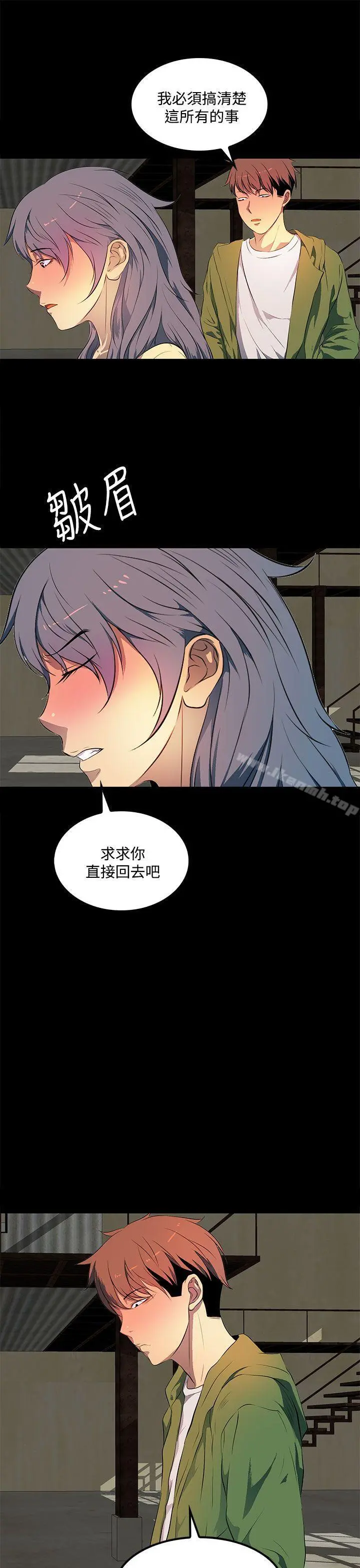 人妻的秘密 - 第37话 - page 27