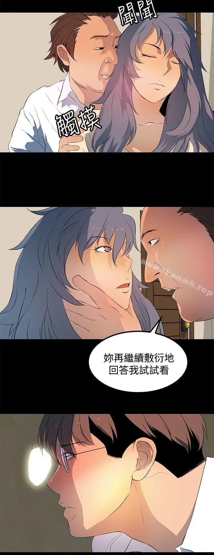 人妻的秘密 - 第29话 - page 6