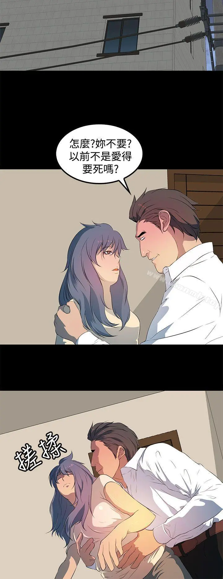 人妻的秘密 - 第29话 - page 8
