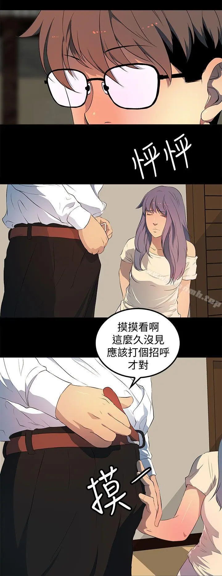 人妻的秘密 - 第29话 - page 10