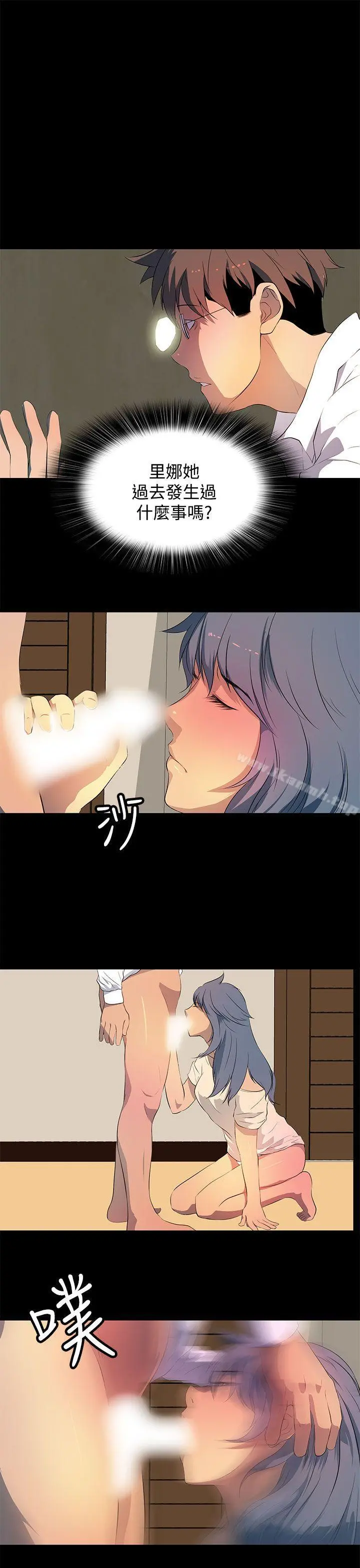 人妻的秘密 - 第29话 - page 11