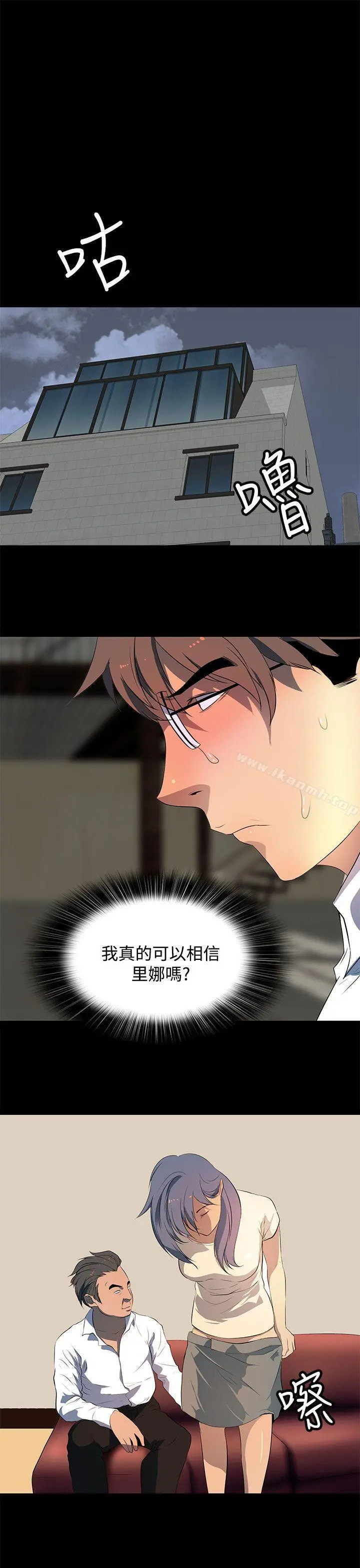 人妻的秘密 - 第29话 - page 15