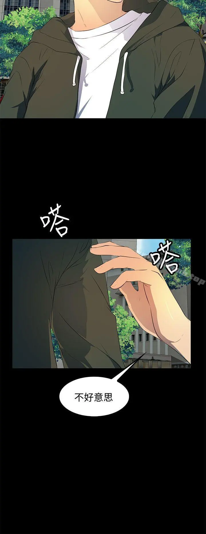 人妻的秘密 - 第29话 - page 24
