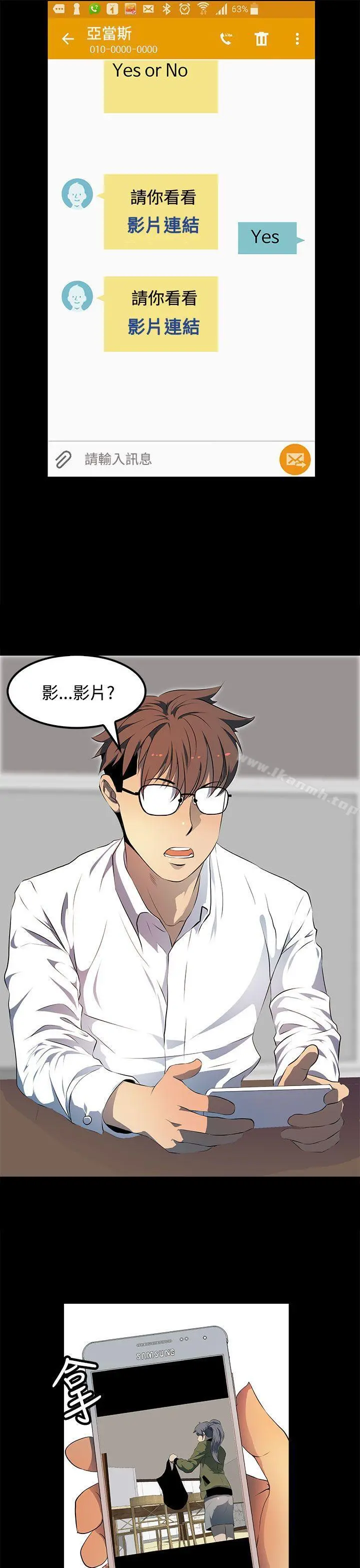人妻的秘密 - 第14话 - page 3