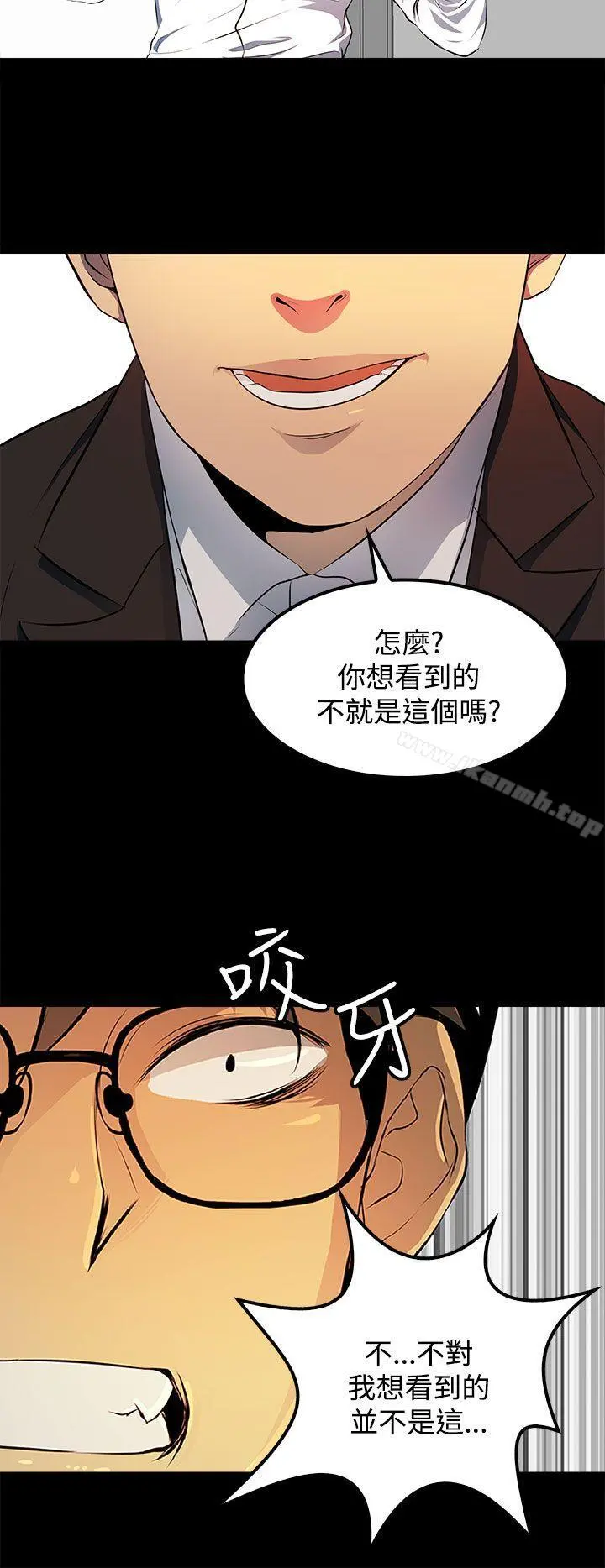 人妻的秘密 - 第14话 - page 10