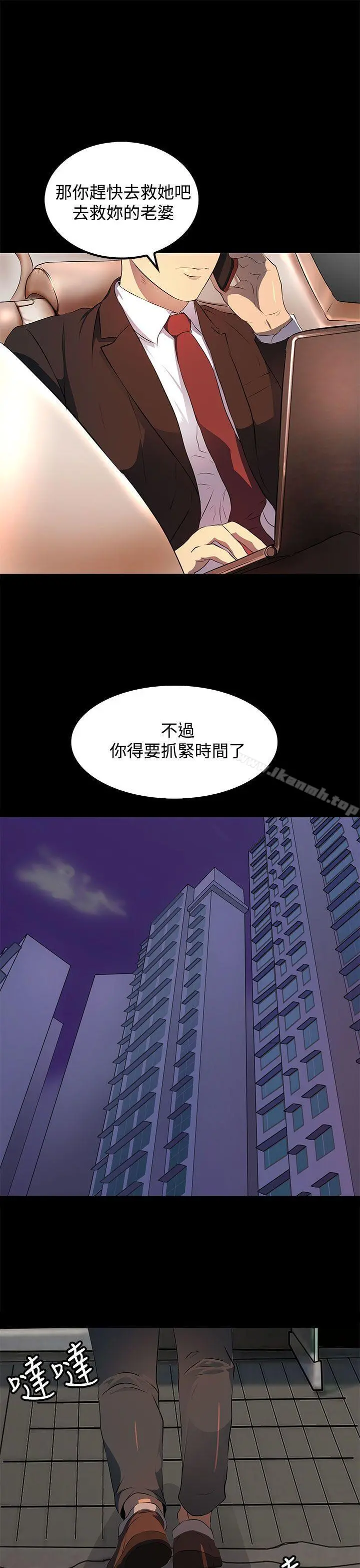 人妻的秘密 - 第14话 - page 11