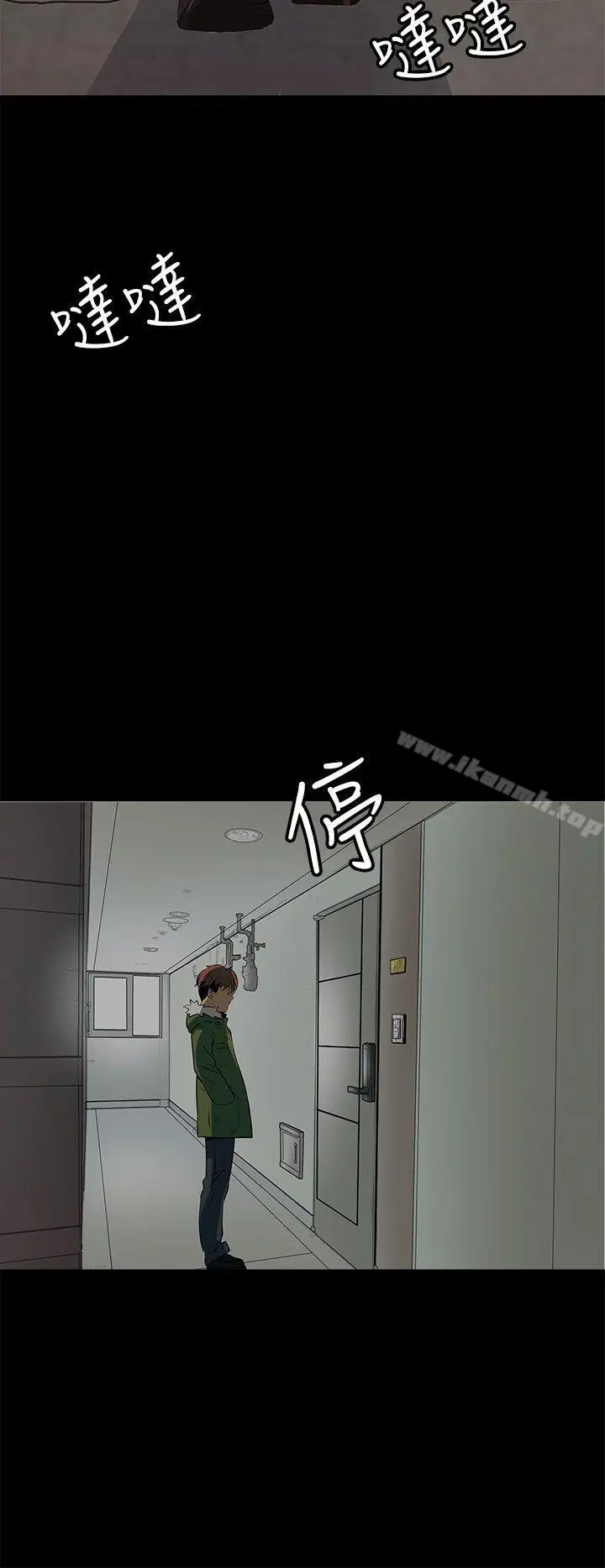 人妻的秘密 - 第14话 - page 12