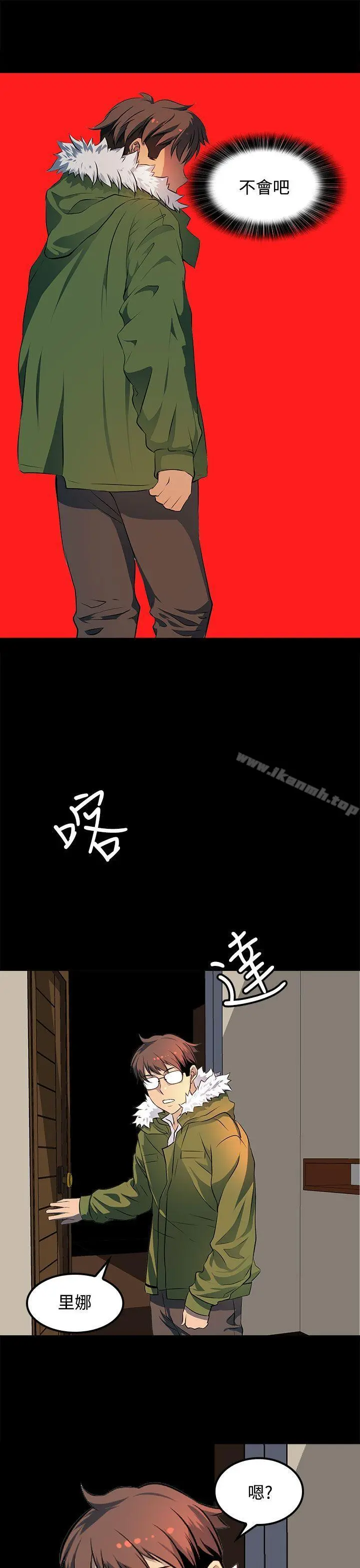 人妻的秘密 - 第14话 - page 13