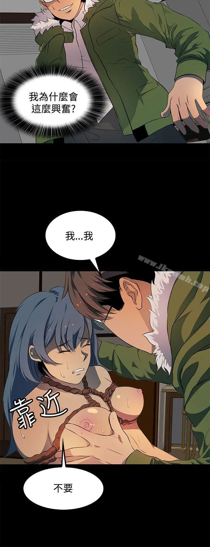 人妻的秘密 - 第14话 - page 20