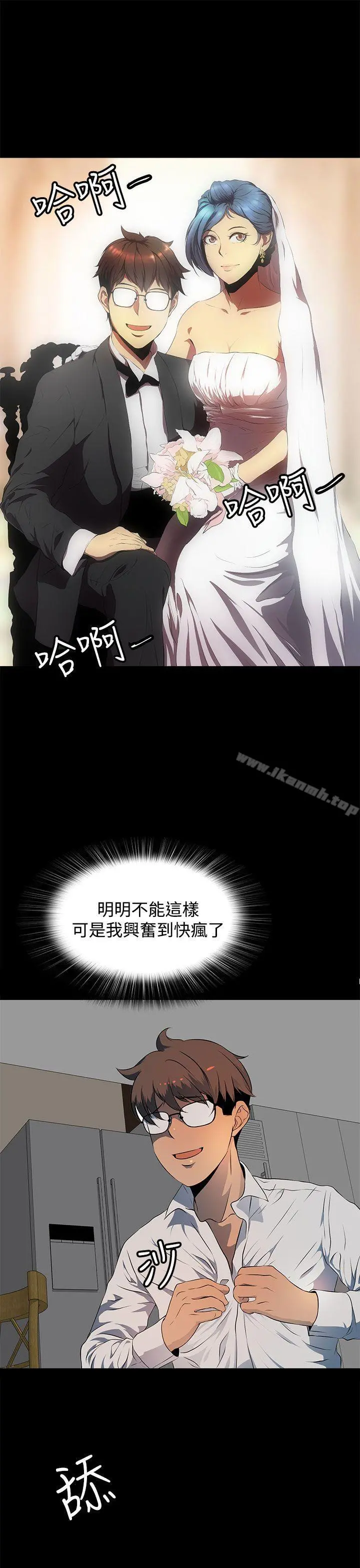 人妻的秘密 - 第14话 - page 21